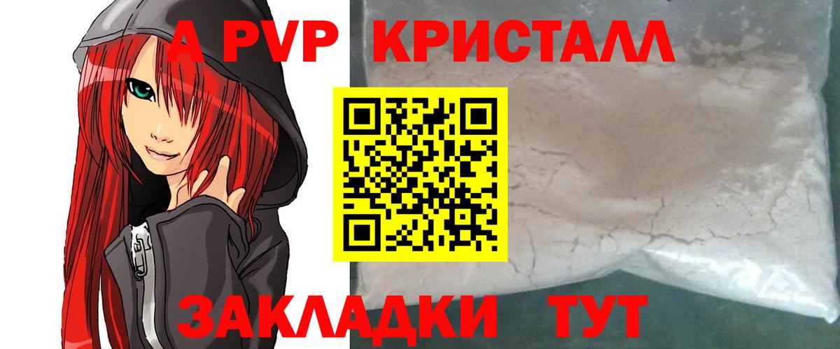 Чистополь  A-PVP кристаллы  Вход с VPN  дарнет шоп  А ПВП VHQ  APVP мука  A-PVP 