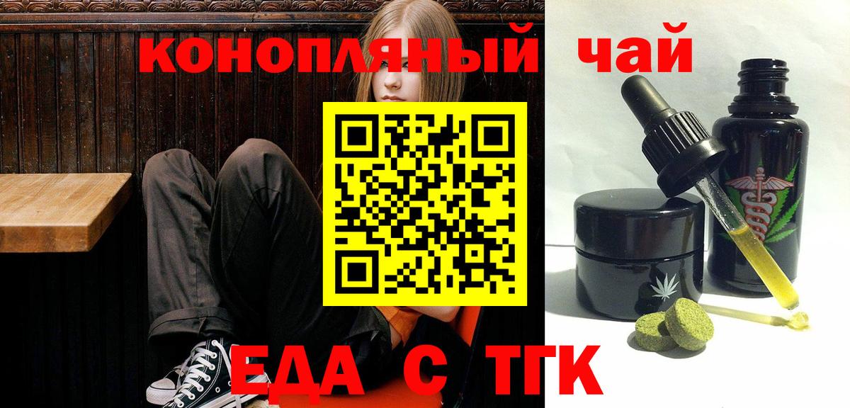 Чистополь  Cannafood конопля  Вход с VPN 
