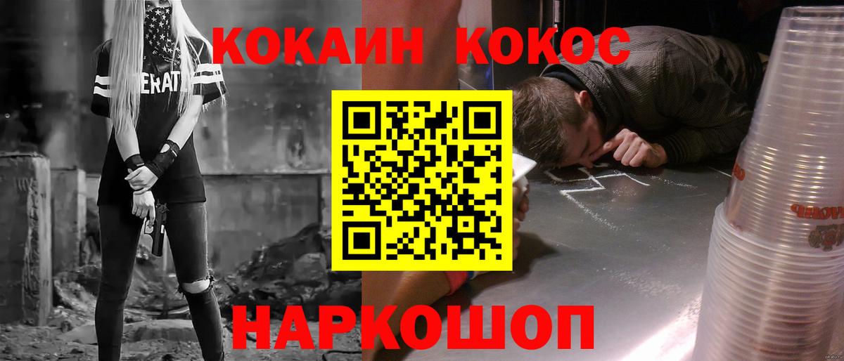 COCAIN Колумбийский Чистополь