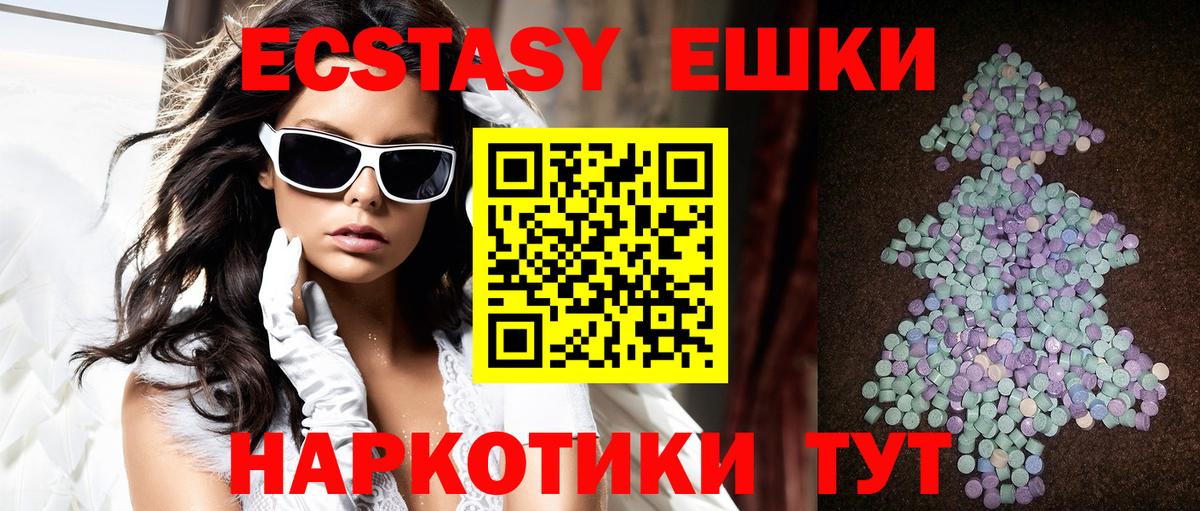 Экстази XTC Чистополь