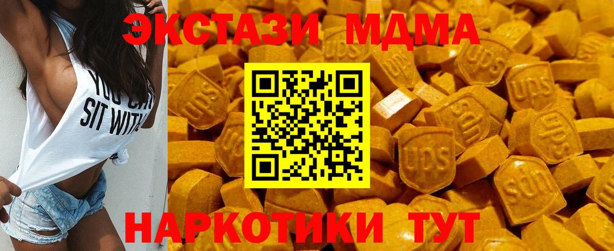 Экстази MDMA  ЭКСТАЗИ 280 MDMA  Чистополь  Экстази  Вход с VPN 