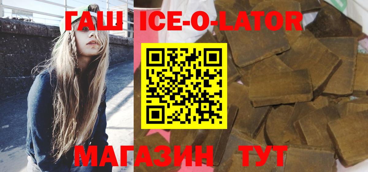ГАШ  Гашиш Premium  Гашиш ice o lator  Вход с VPN  Чистополь 