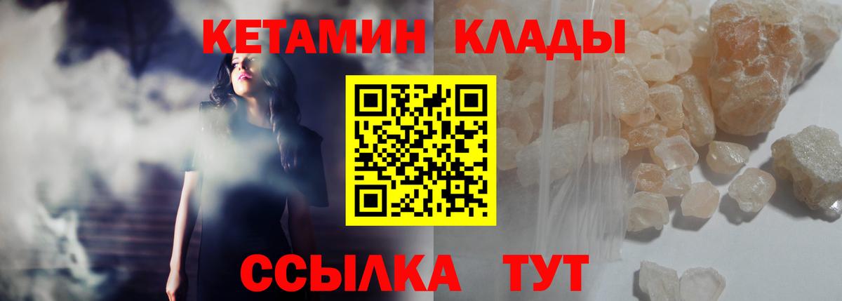 MEGA вход  Кетамин ketamine  Вход с VPN  Чистополь 