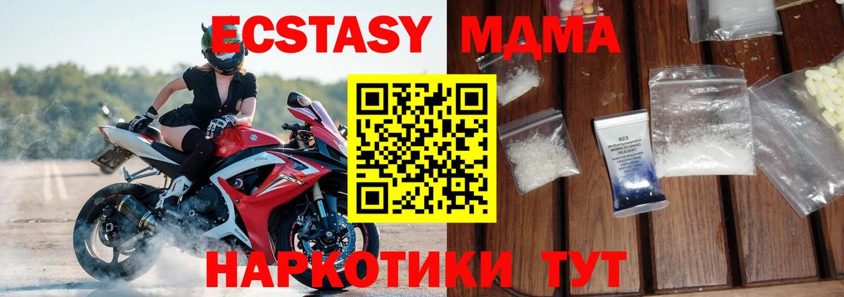 MDMA Molly  Вход с VPN  МДМА кристаллы  Чистополь 