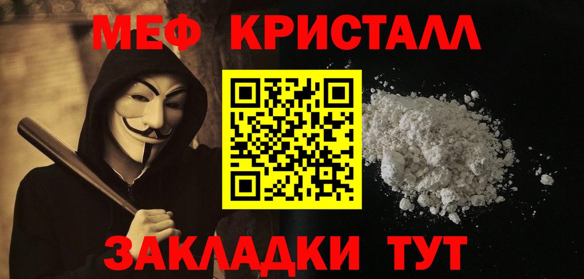 Мефедрон  Чистополь