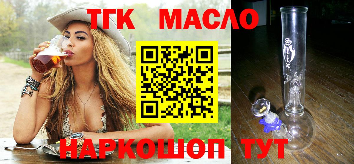 Дистиллят ТГК вейп Чистополь