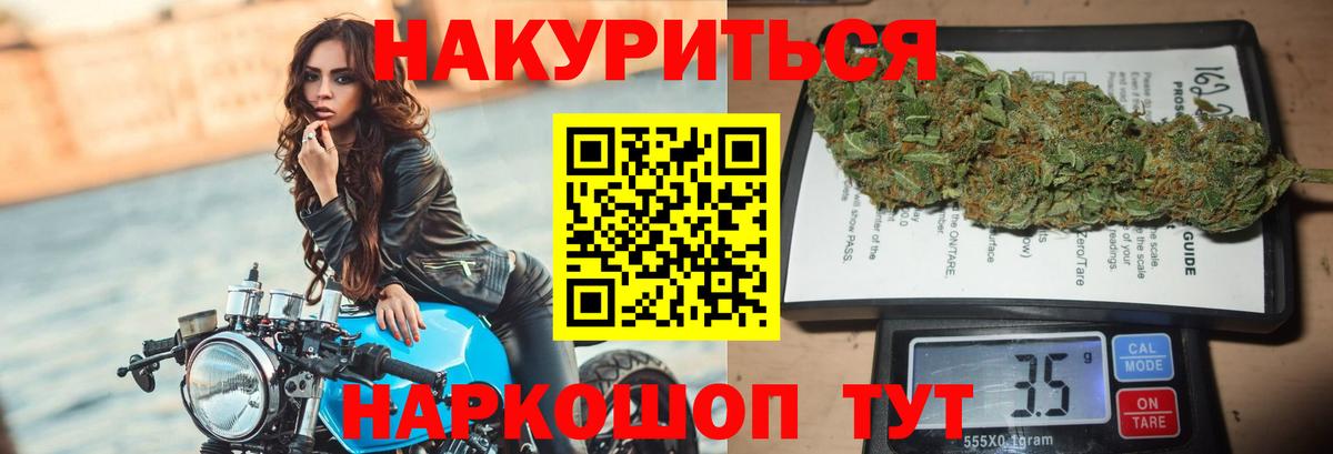 МАРИХУАНА OG Kush Чистополь